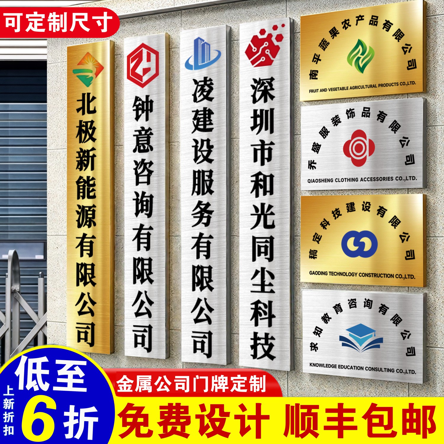 不锈钢金属门牌厂牌铜牌门头广告招牌牌匾公司开户牌户外腐蚀