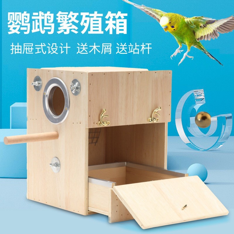 牡丹鹦鹉玄凤鹦鹉鸟繁殖孵化箱虎皮鸟巢窝保暖配件用品箱竖式厂家