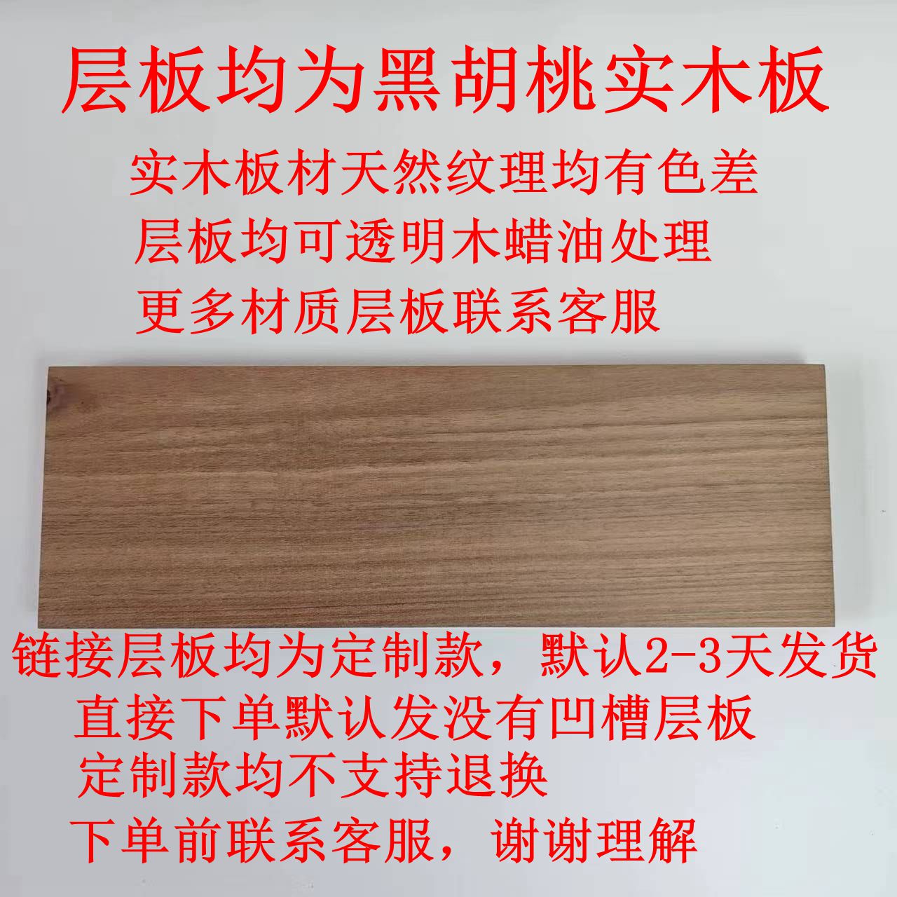 棒黑胡桃收纳层板置物圆孔原木棍洞洞板实木展示木挂钩火柴配