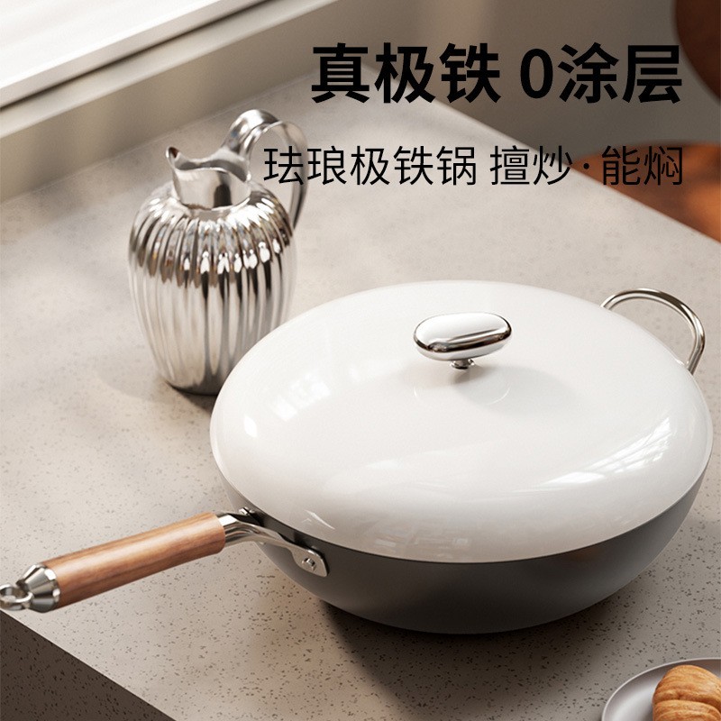新款无涂层珐琅极铁锅家用爆炒锅多功能炒菜锅通用炉灶平底锅