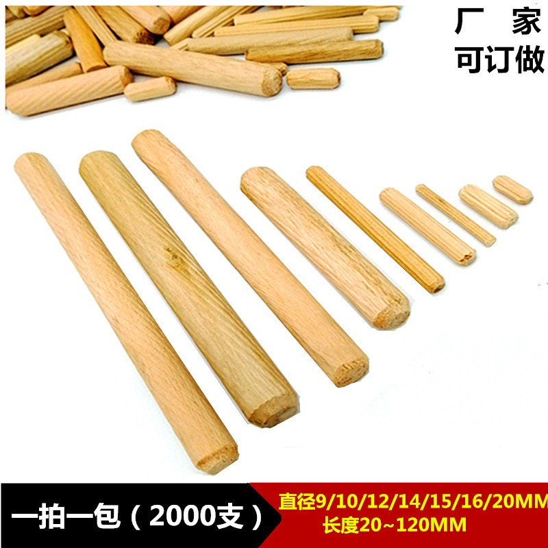 M9~M20圆木梢木塞木榫木钉木栓木销木楔家具连接配件组装实木家用