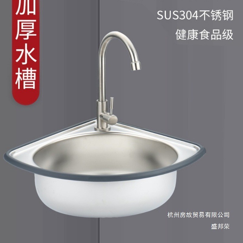 厂家直销不锈钢水三角盆水池厨房洗菜盆单小洗碗家用简易洗手盆盛