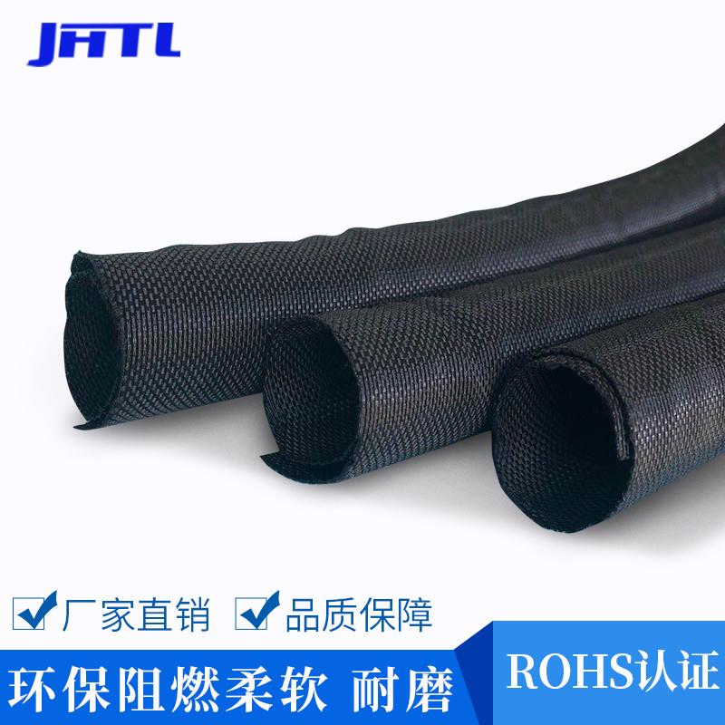 环保阻燃开口自卷式纺织套管尼龙编织网管汽车线束保护套工厂