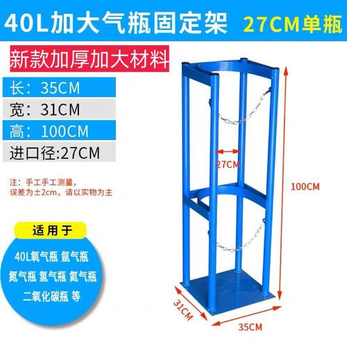 气瓶固定支架氧气乙炔瓶实验室防倾倒装置标气瓶氮气瓶固定架