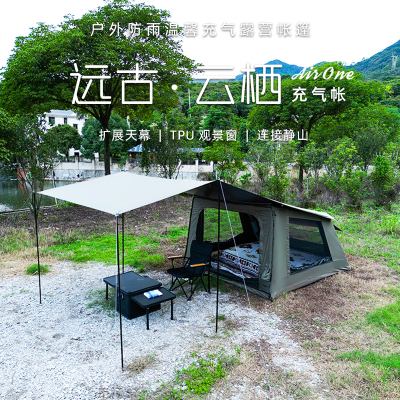 远古云栖屋型充气帐篷户外露营防雨过夜便携式折叠免搭建天幕野营