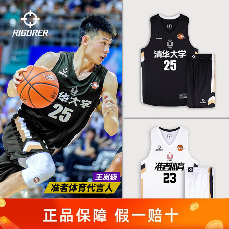 准者球衣定制套装男cuba联赛篮球服比赛球员训练速干团队组队球服