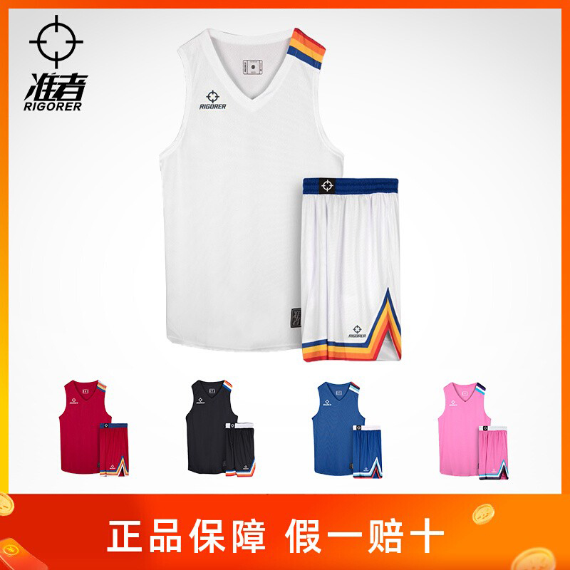 准者CUBA西南王赛事同款运动比赛训练专用排汗篮球服DIY定制套装