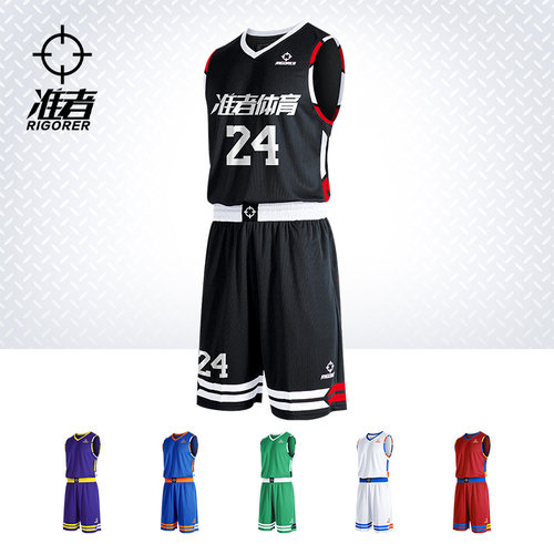 准者正品定制美式风篮球服套装