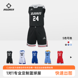 篮球服套装 准者2022新款 男女比赛训练定制球服DIY印制队服球衣裤