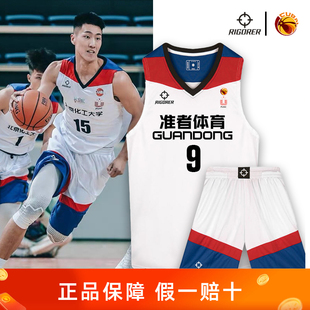 准者正品篮球服套装男球衣定制CUBA比赛大学生队服运动训练背心