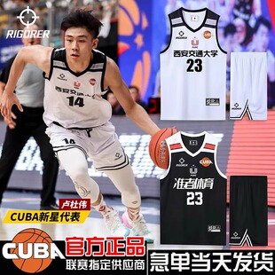 准者篮球服DIY定制比赛训练队服透气CUBA球服团队篮球套装球衣男
