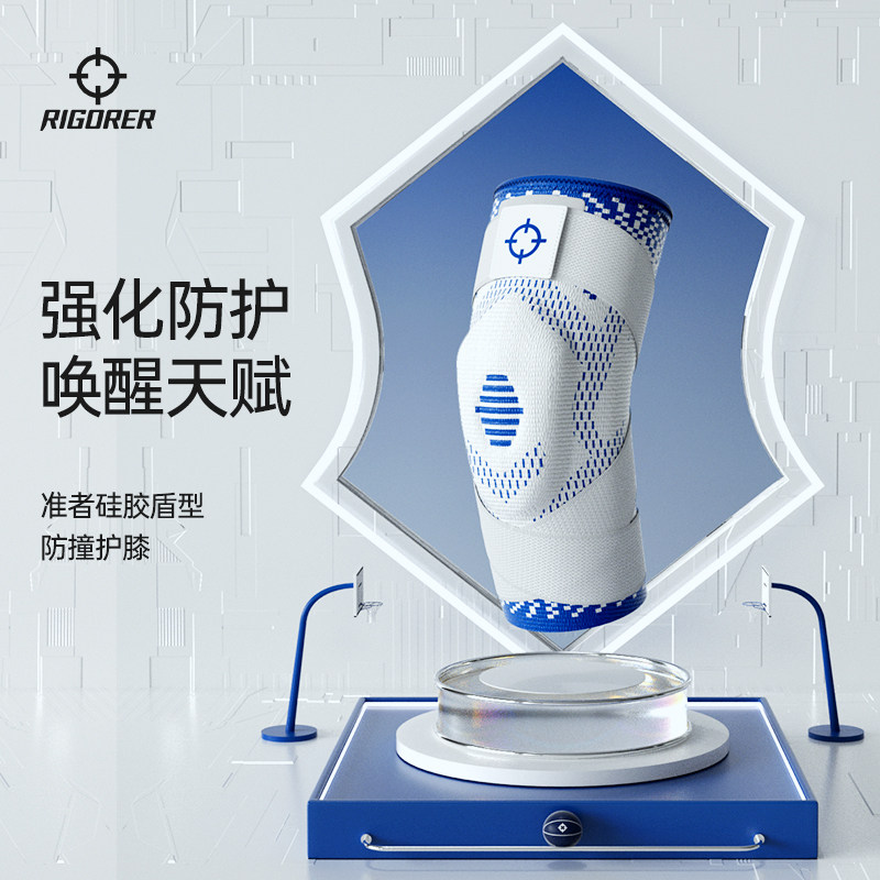 准者2022新款运动护膝男专业篮球健身减压减震柔韧硅胶半月板膝盖