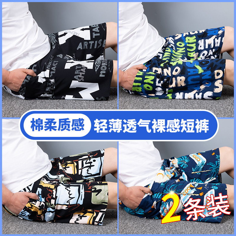 夏季男士沙滩裤中青年棉绸短裤薄款人造棉冰丝睡裤大码宽松五分裤