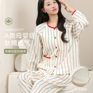 A类100纯棉双层纱布睡衣女开衫 婴儿棉纱居家服带胸垫 全棉孕妇大码