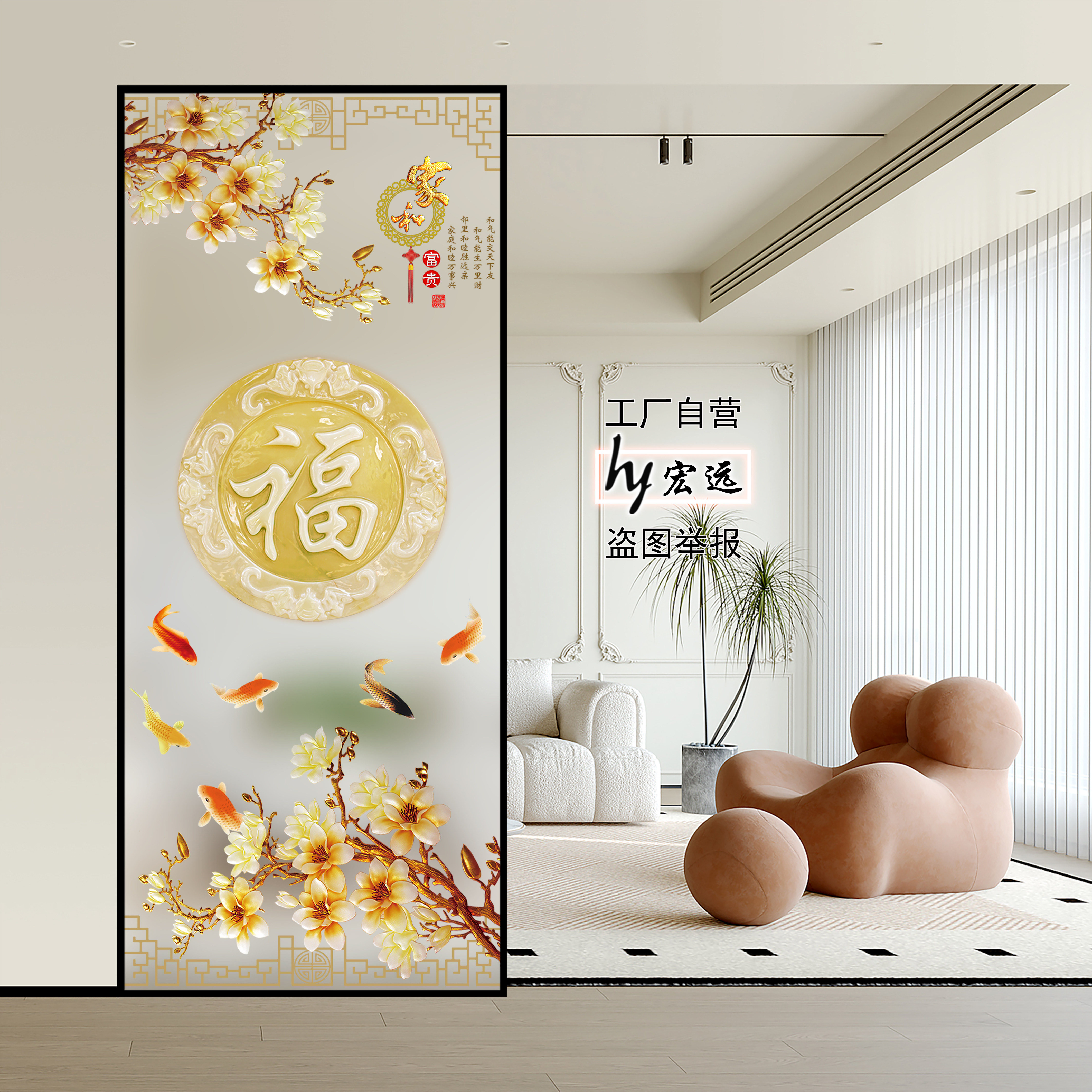 定制福字彩绘钢化玻璃隔断屏风图片