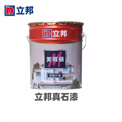 立邦美得丽外墙真石漆罩光漆