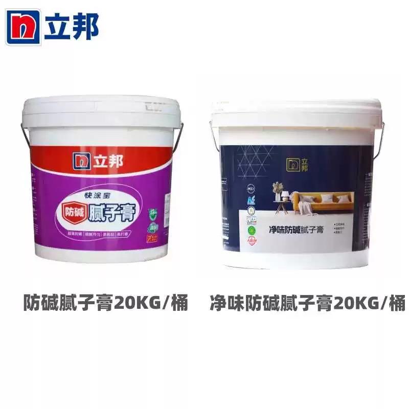 立邦净味防碱腻子膏桶装墙面修补
