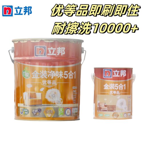 立邦金装净味五合一内墙乳胶漆