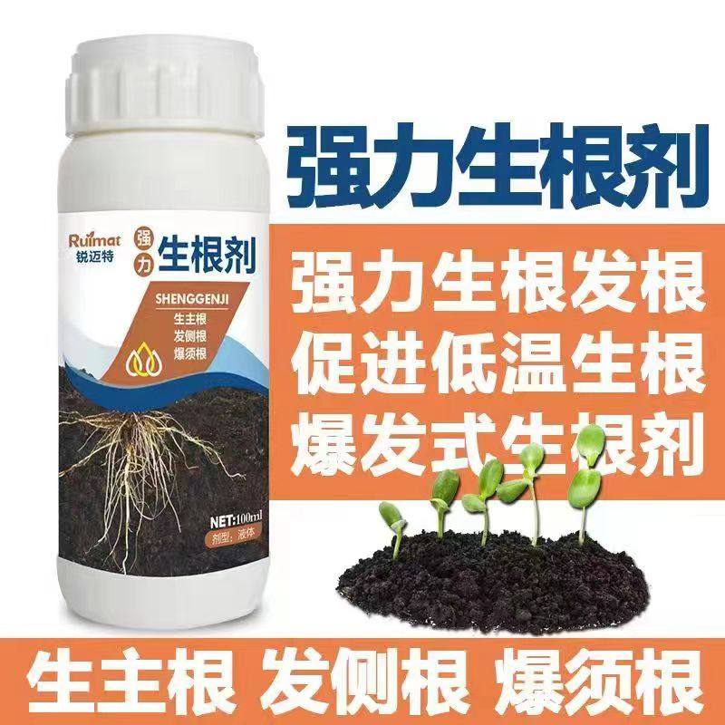 生根剂壮根剂瓜果蔬菜中药材西瓜菜豆韭菜甘蓝红薯大葱板蓝根瓜蒌,农用物资,叶面肥,淘宝优惠券,粉丝福利购,淘宝优惠卷