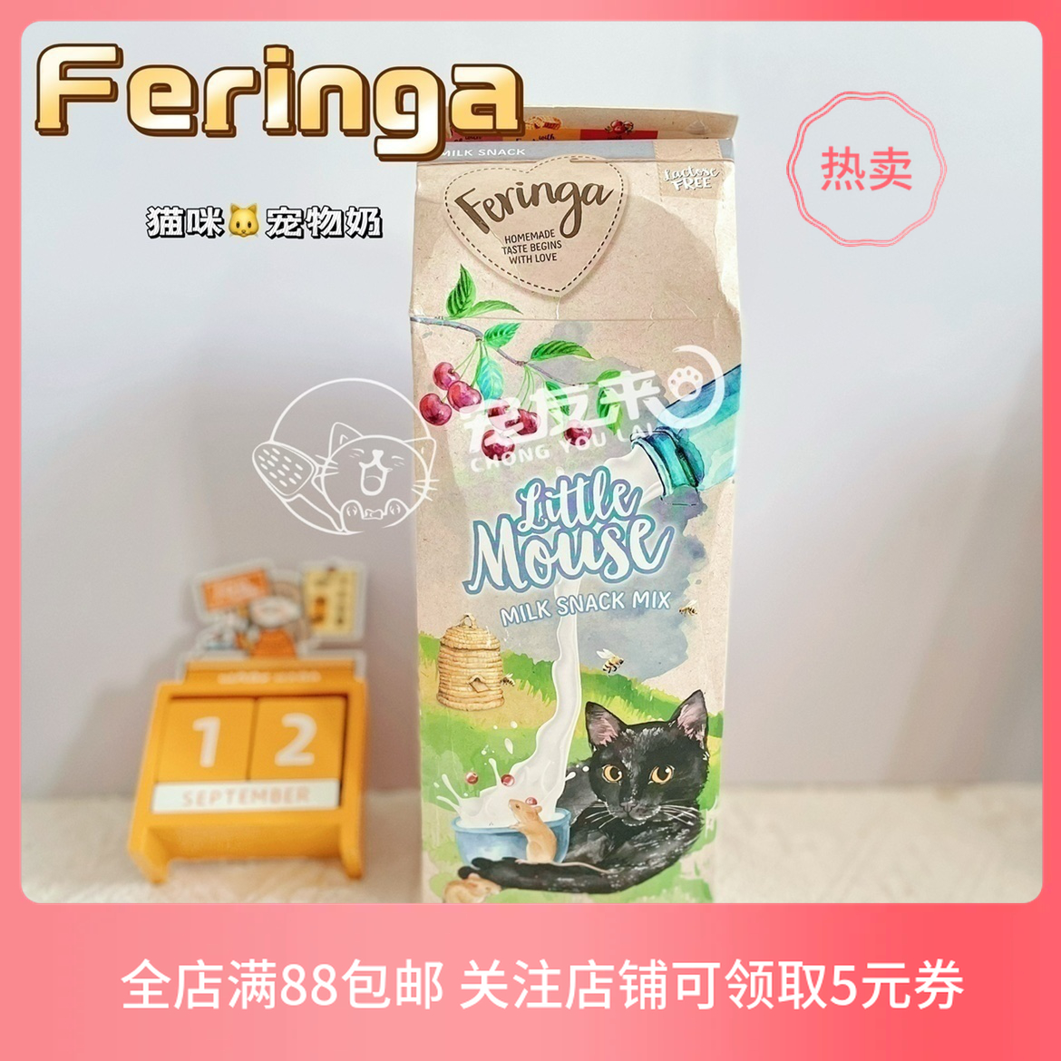德国Ferigna成幼猫奶美毛护肤