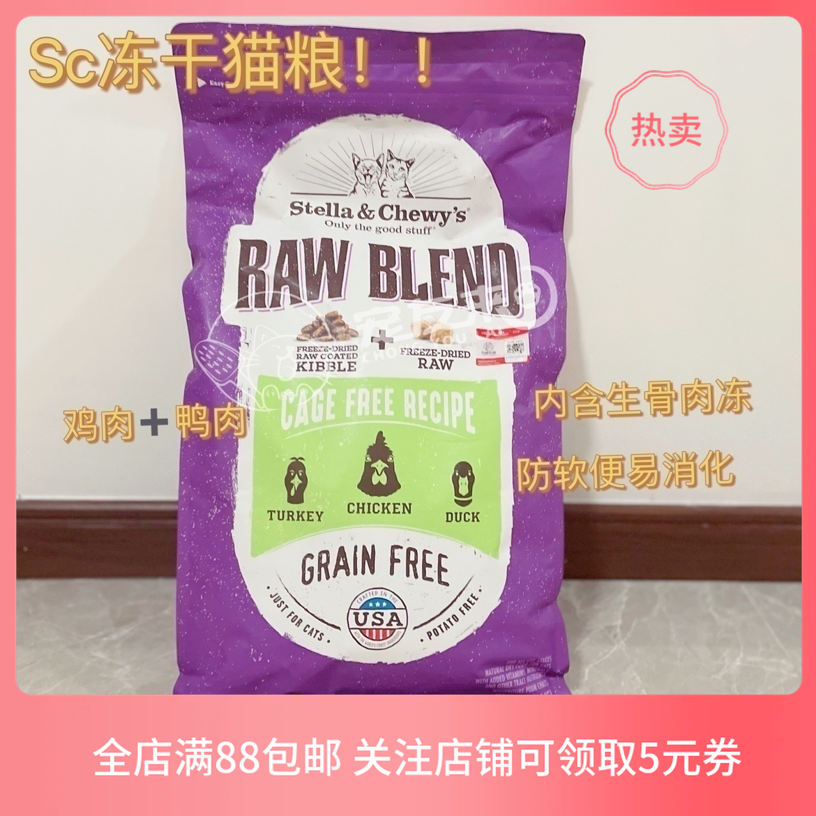 美国SC鸡肉生骨肉冻干猫粮试吃