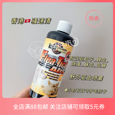 夏季猫狗驱虫蚤速清喷雾