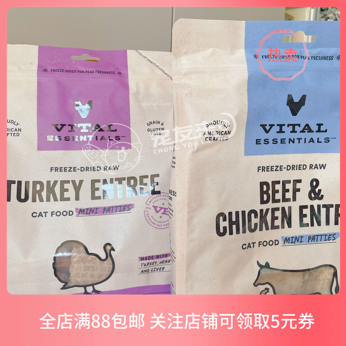美国VE猫主食冻干增肥发腮促消化提高免疫力兔牛肉成幼猫试吃分装