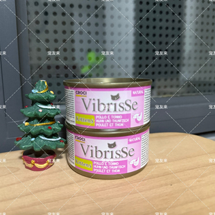 德国海淘vibrisse猫罐头主食罐头成幼猫主食湿粮高适口性低敏调理