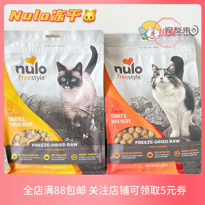 nulo生骨肉猫主食冻干试吃分装