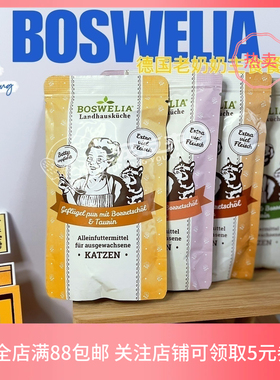 德国Boswelia老奶奶新品雪境猫主食餐包袋鼠无谷成幼猫罐头湿粮
