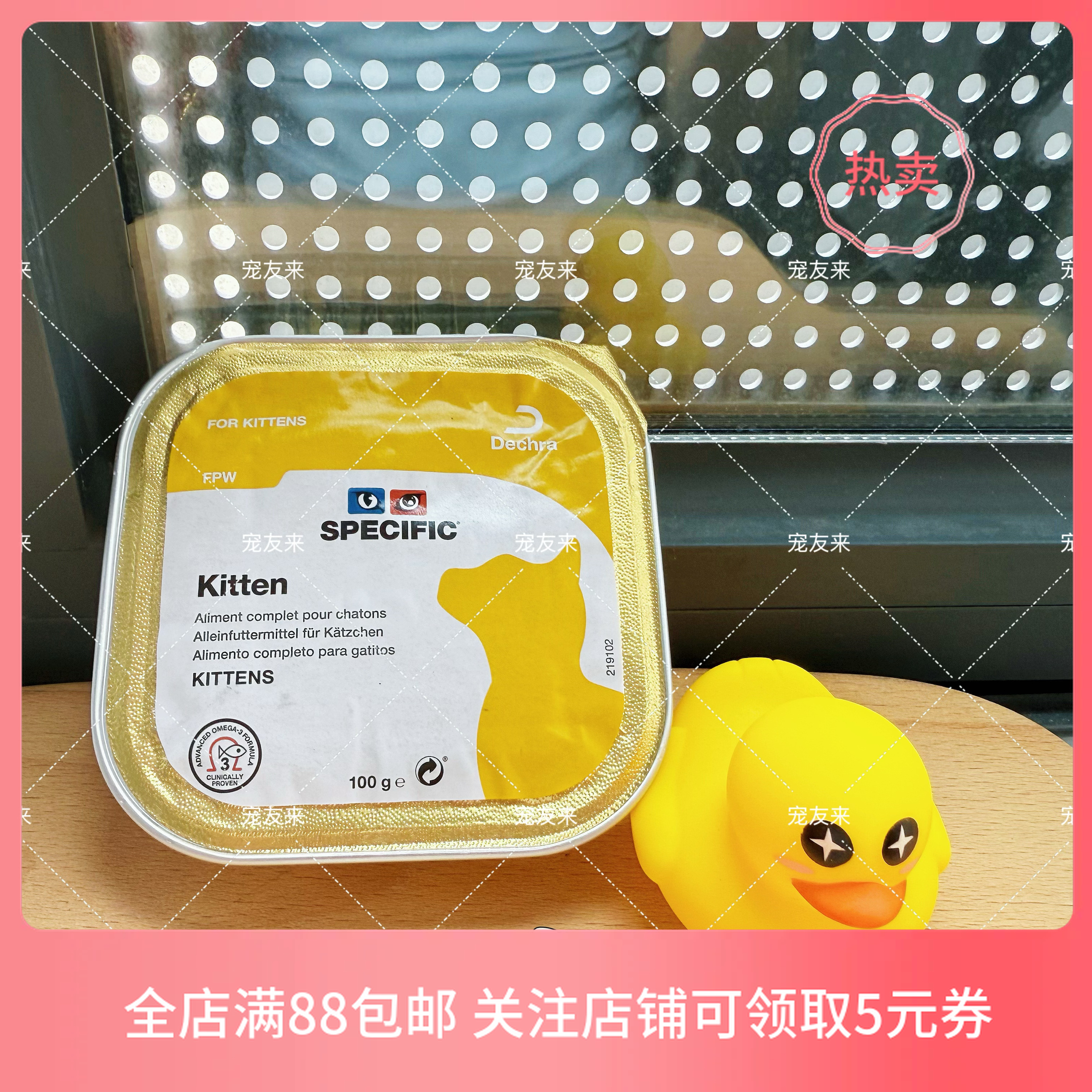 德国海淘进口Specific 小众猫餐盒主食全阶段湿粮高适口性低敏