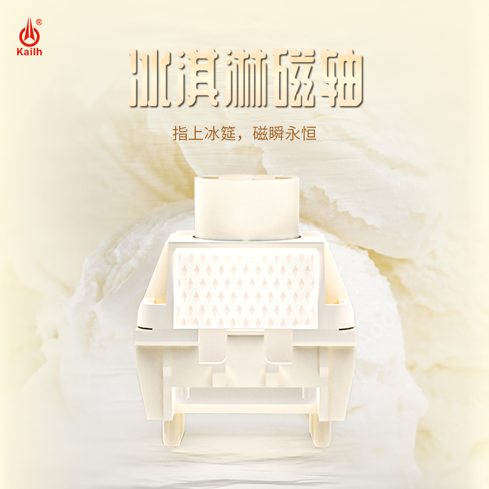 Kailh凯华冰淇磁轴键盘轴体线性封底磁轴无畏契约打瓦用键盘轴