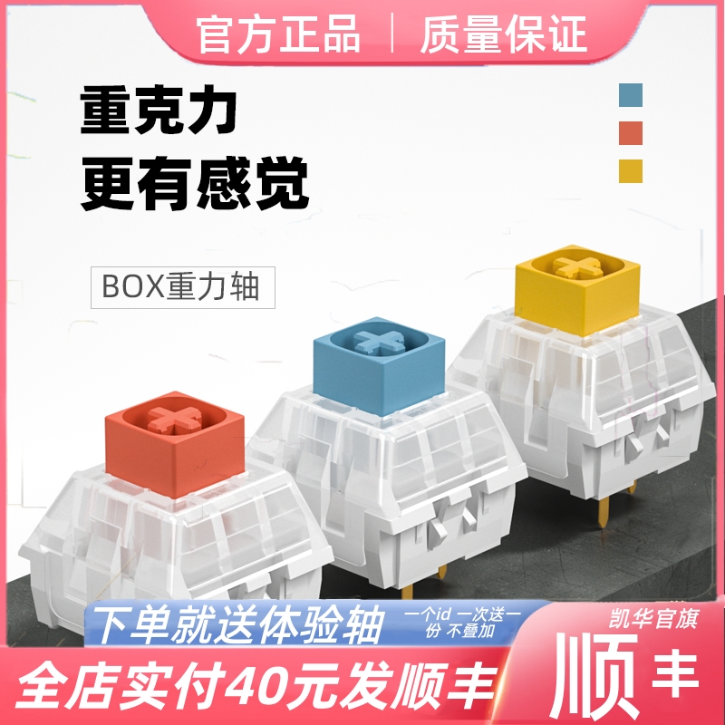 凯华防水尘轴体重力机械键盘盘