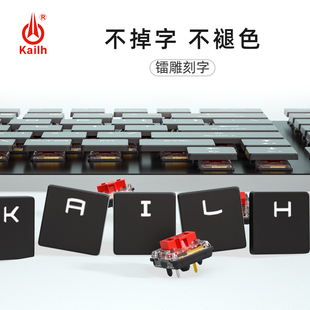 凯华Kailh 矮轴键帽1350巧克力机械键盘轴 不适用G913 热插拔97键