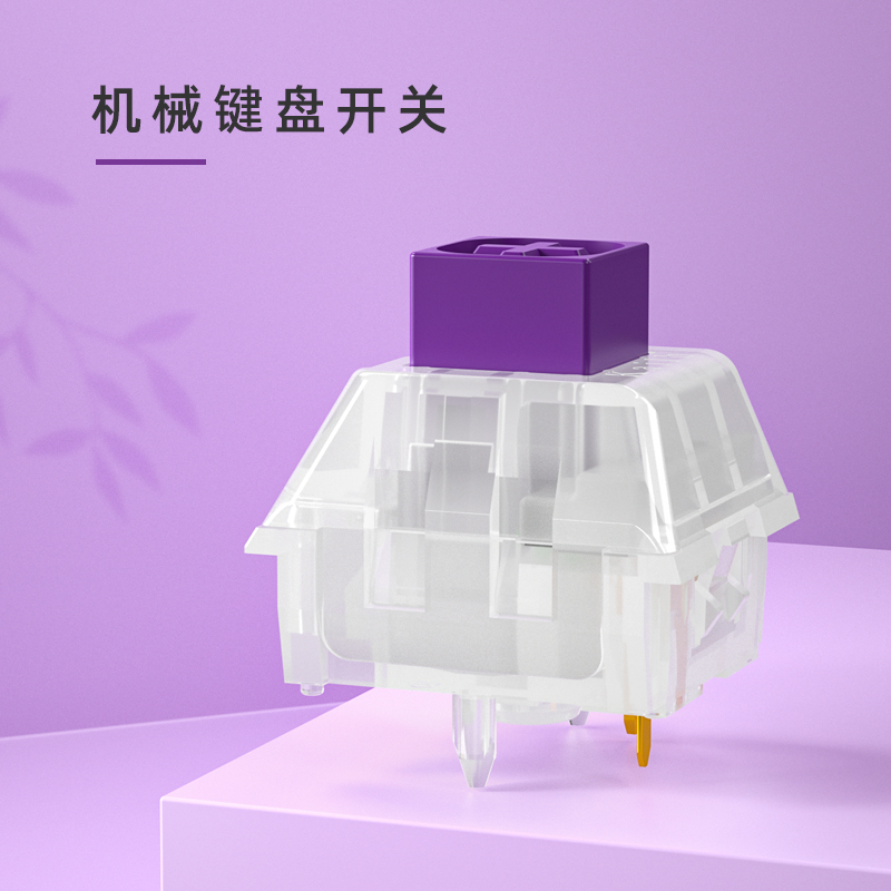 凯华机械键盘轴电竞游戏水晶珠光
