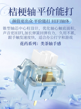 凯华Kailh box机械键盘轴龙华桔梗轴MX防尘导芯提前段落茶轴