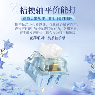 凯华Kailh box机械键盘轴龙华桔梗轴MX防尘导芯提前段落茶轴