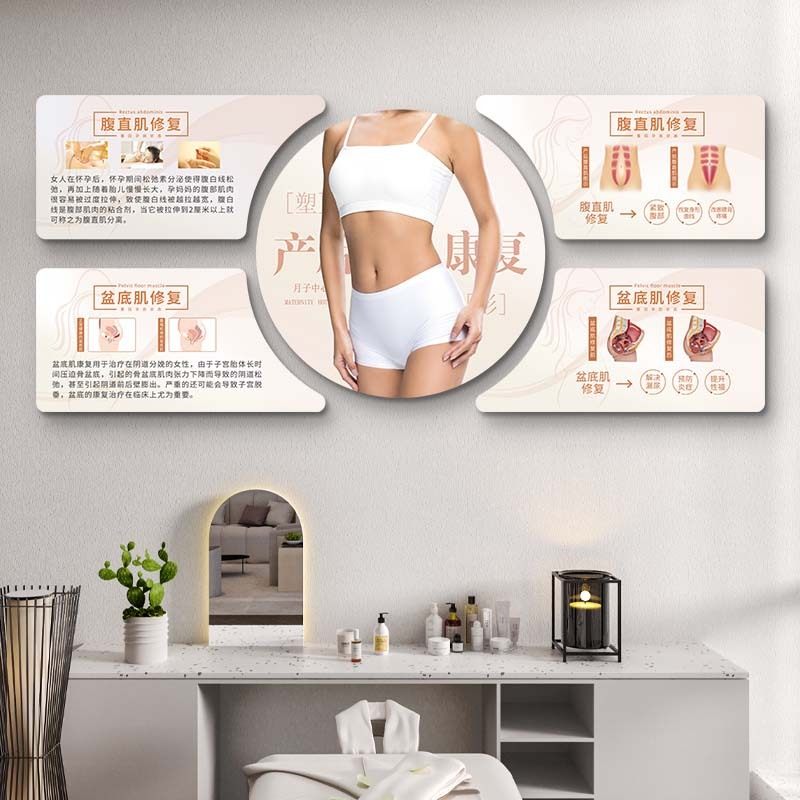 月子中心墙面装饰画产康店盆骨护理产后修复宣传挂画美容院壁画,家居饰品,现代装饰画,淘宝优惠券,粉丝福利购,淘宝优惠卷