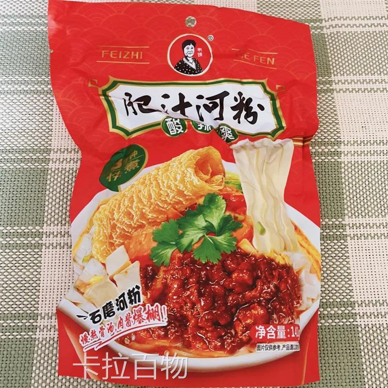 肥汁河粉袋装河粉速食酸辣粉米粉干河粉冲泡宽粉快煮独立包装家用
