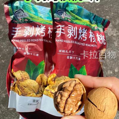 周到哥手剥烤核桃新疆草本味薄皮原味熟烤核桃2024新货食品周道哥