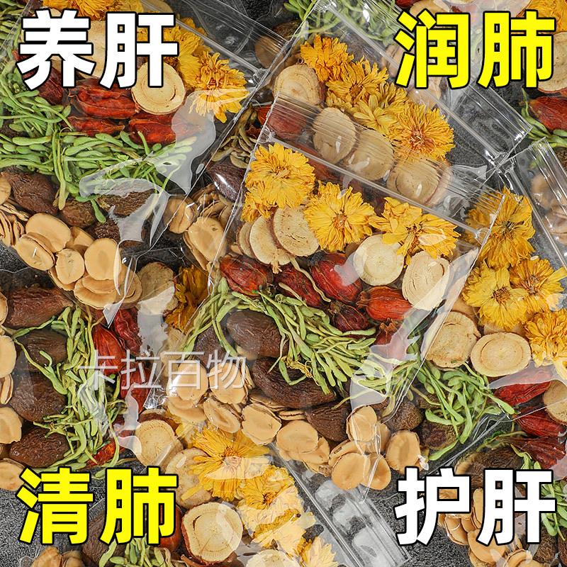 胖大海菊花茶胖大海罗汉果枇杷叶茶菊花金银花甘草茶泡水喝养生茶