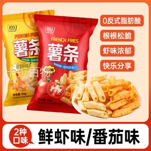 其妙薯條薯片大包番茄味辦公室追劇解饞小零食休閑食品小吃大禮包