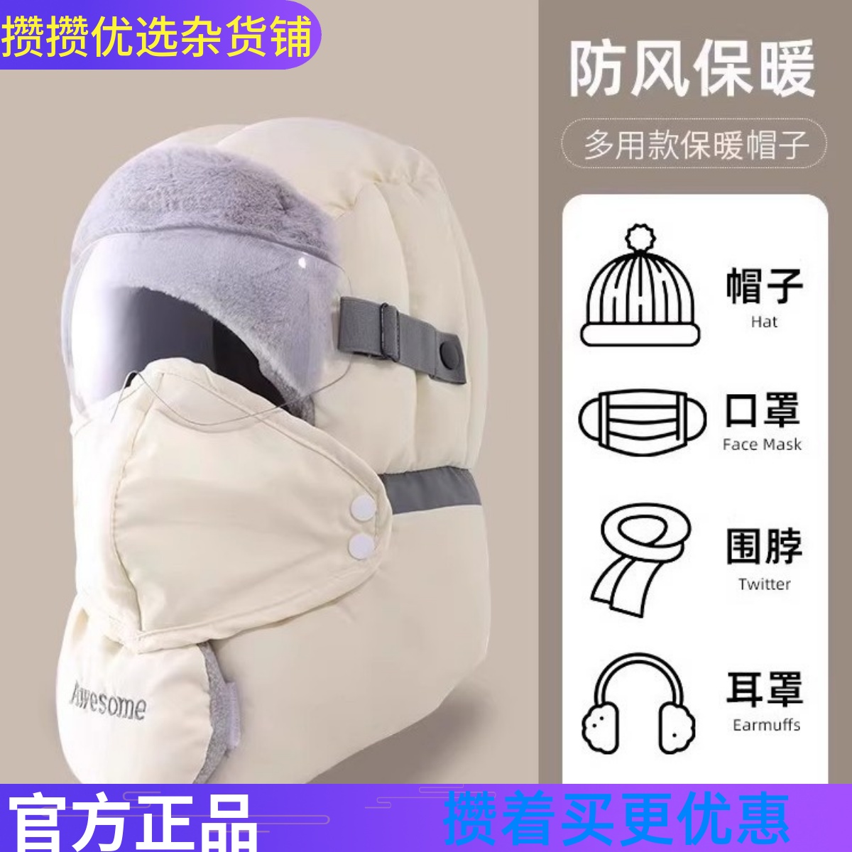 攒单帽子女冬季防风面罩头套骑行加绒厚保暖防寒冬天冷帽男雷锋