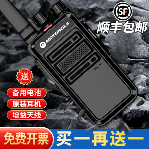 对讲机2026新款一对50公里【顺丰