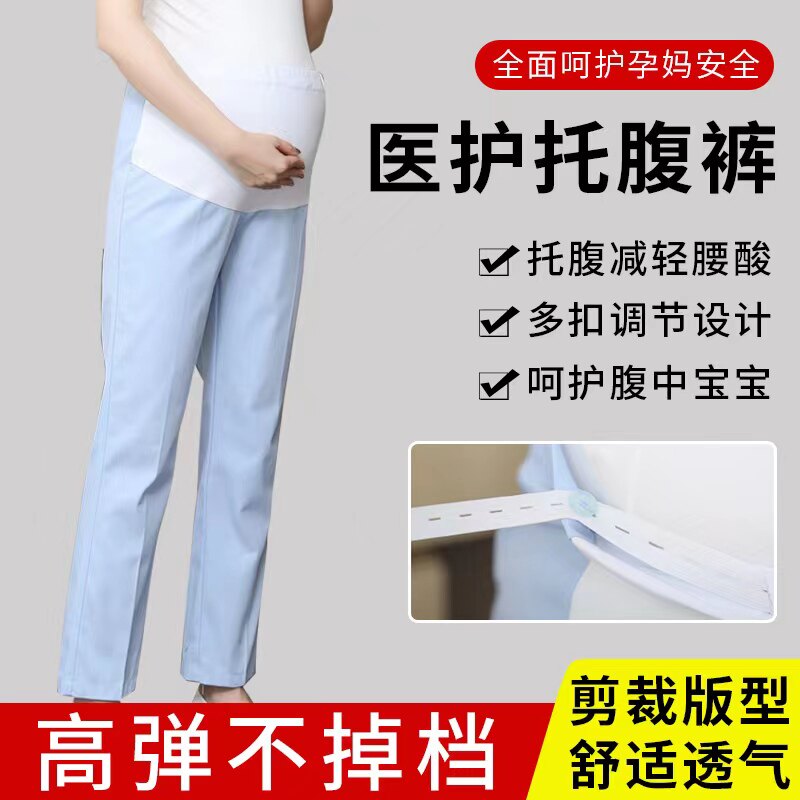 PREGNANT NURSE PANTS BELLY SUPPORT PANTS WINTER AND SUMMER ADJUSTABLE ELASTIC WAIST NURSE UNIFORMS WHITE COAT PLUS SIZE WHITE WORK PANTS
