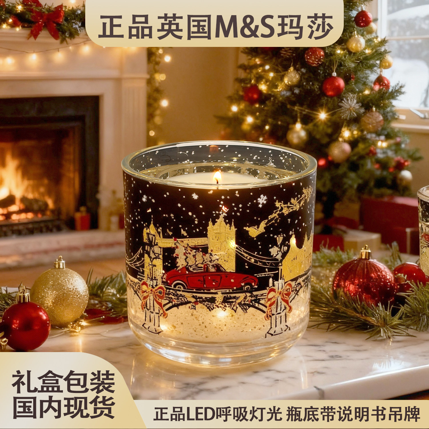 英国玛莎蜡烛2025伦敦塔桥LED感应发光限定香薰蜡烛圣诞节氛围灯