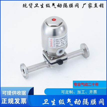 【出口品质】气动常开常闭不锈钢隔膜阀 316L卫生级   制药级阀门
