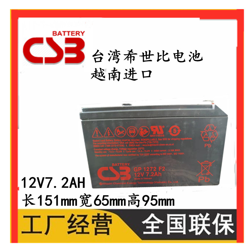 GP1272F21246012360HRCSB蓄电池