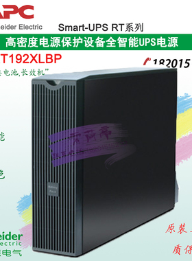 施耐德APC SURT192XLBP原厂电池包SURT3000 -1000UXICH专用电池包