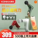 Konka Mini Fascia Gun Muscle Develcome Device Fitnes